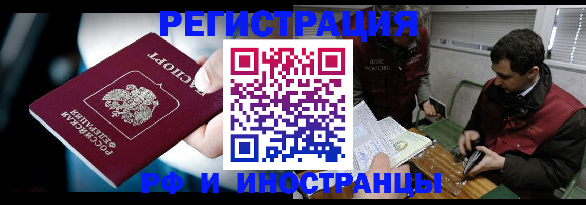 прописка ребенка в Скопине