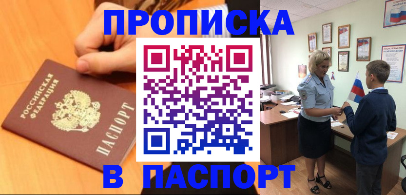 пропишу в квартире в Скопине