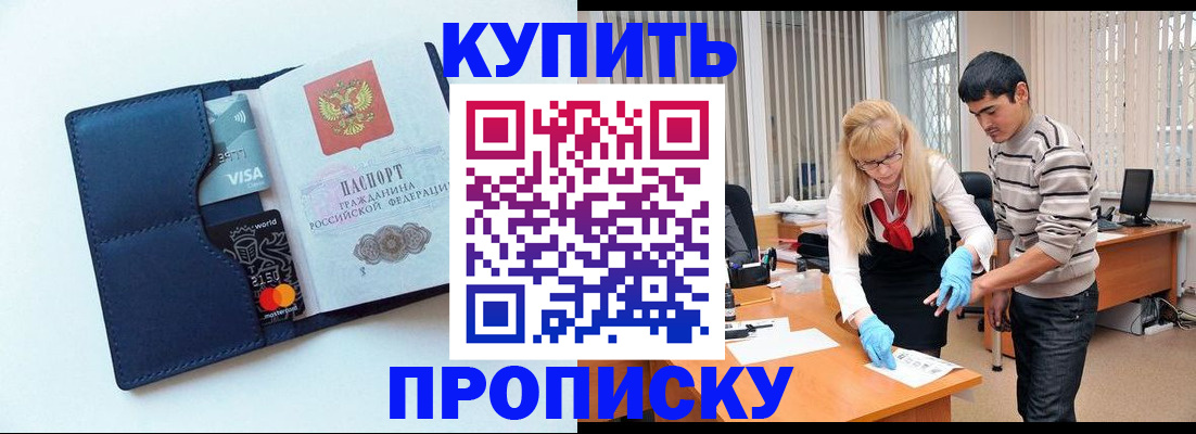 временная регистрация в квартире в Скопине